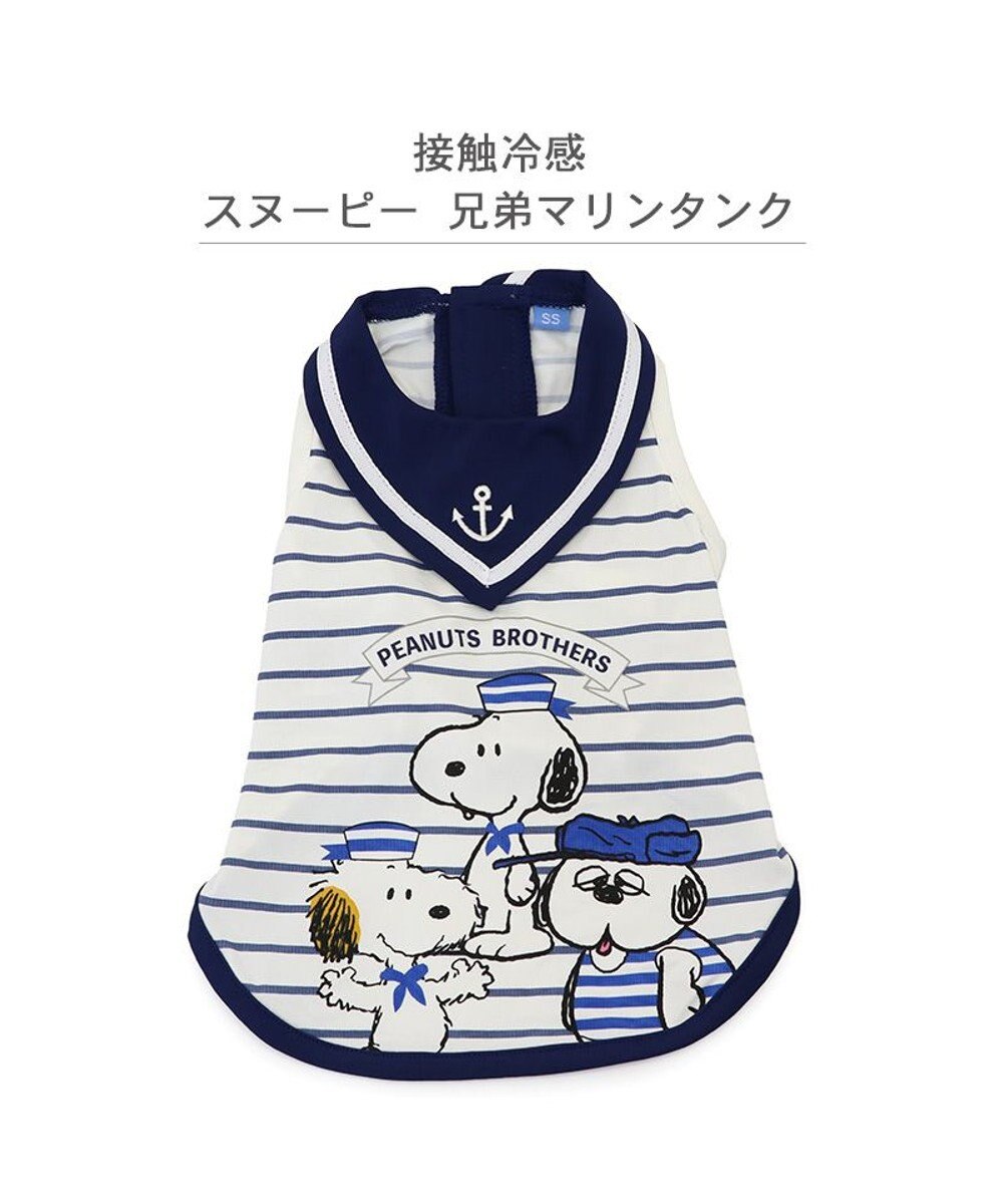 PET PARADISE スヌーピー 接触冷感 タンクトップ 《兄弟 マリン柄》 中型犬 大型犬 