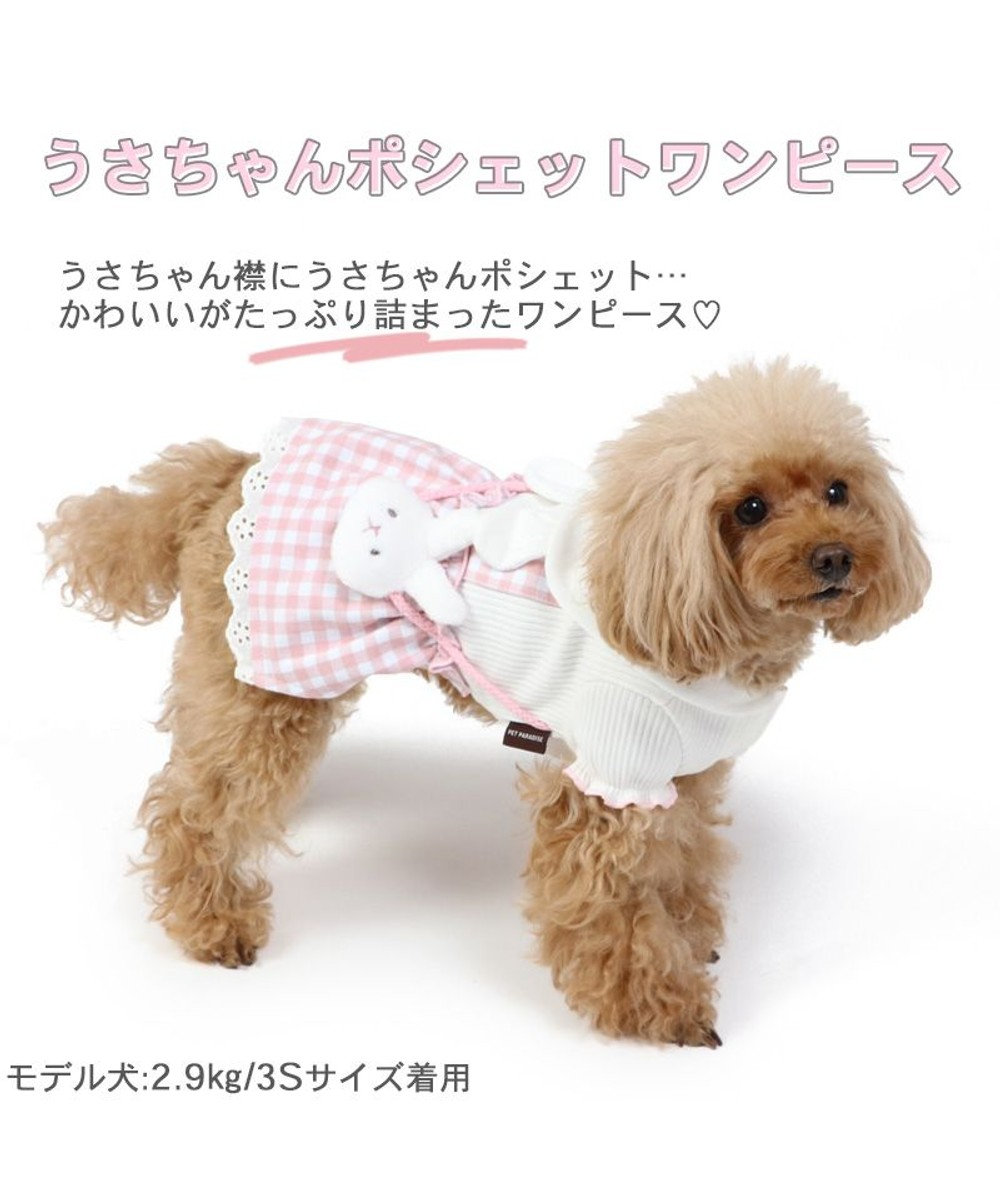 犬の服 犬 冬服 うさぎ ワンピース 【小型犬】, ピンク（淡）, ４Ｓ