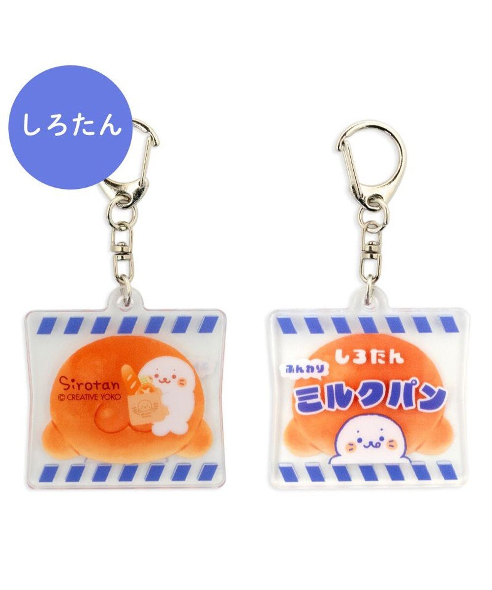 しろたん アクリルキーホルダーセット しろたん アクリルスタンドキーホルダーコレクション 《8個全部
