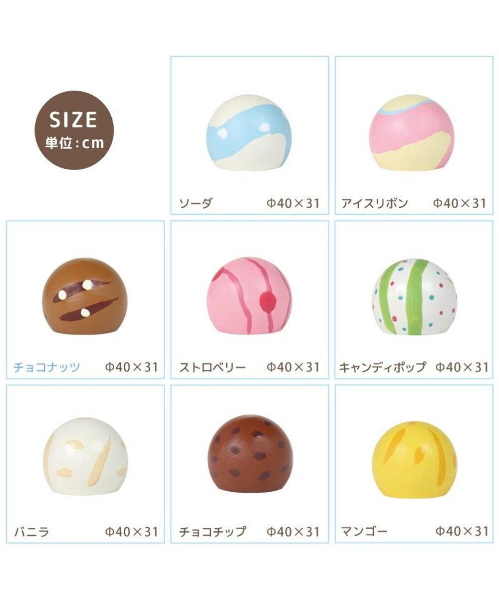 Mother garden マザーガーデン 野いちごままごと アイスクリーム ショップ 