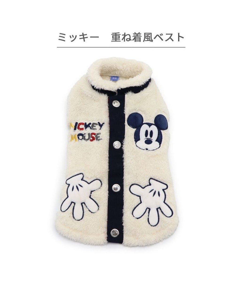 PET PARADISE ディズニー ミッキー 重ね着風ベスト 小型犬 