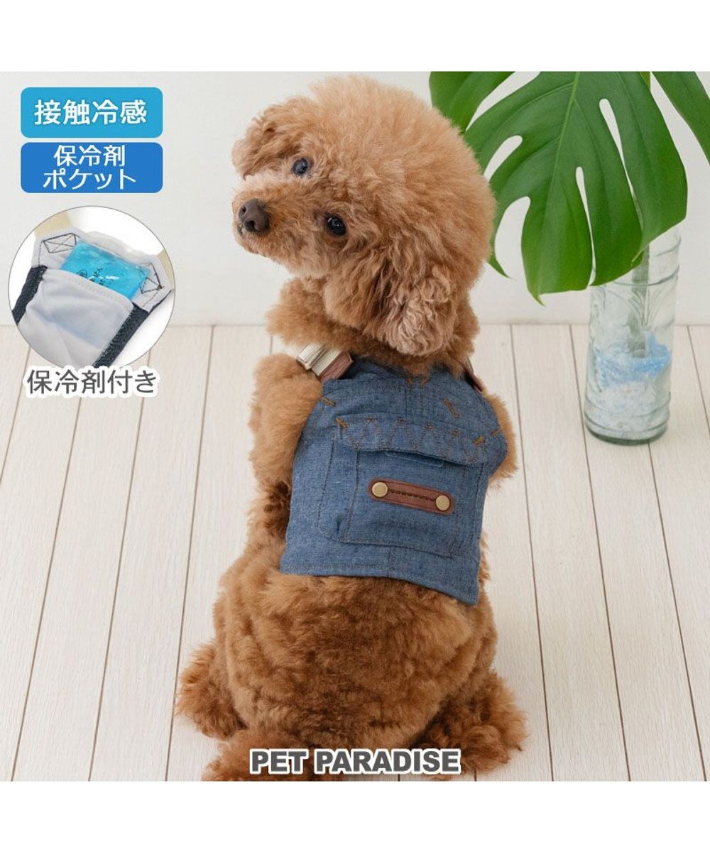PET PARADISE ペットパラダイス ポケットクール ベスト 《オーバーオール風》 小型犬 インディゴブルー