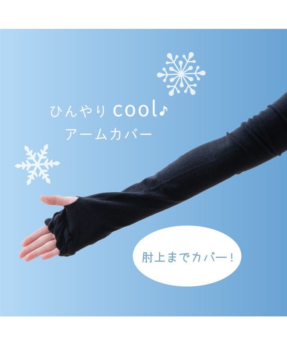 Mother garden しろたん しがみつき クールアームカバー 