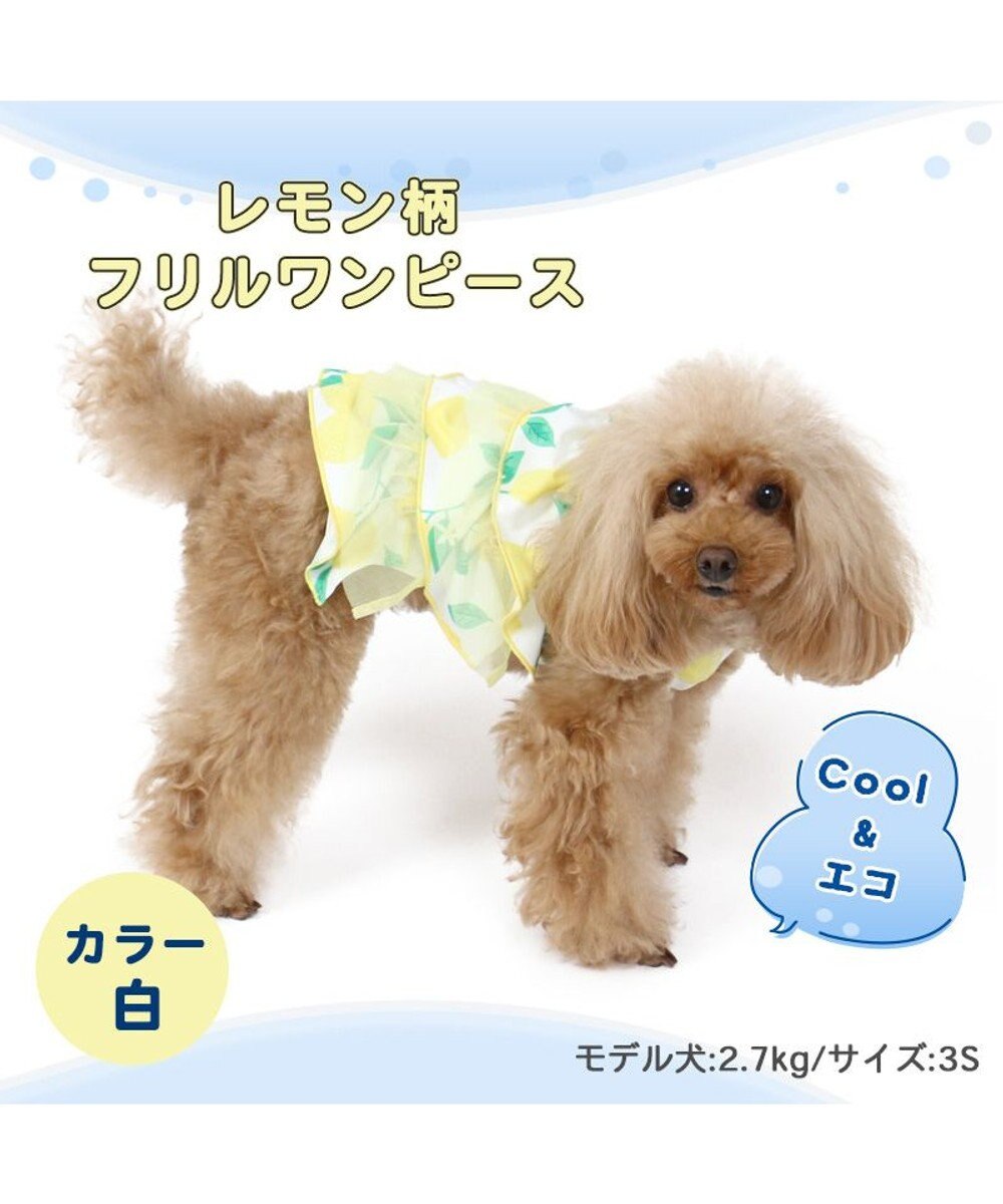 犬 服 クール 接触冷感 虫よけ ワンピース 白 小型犬 レモン柄 Pet Paradise 通販 雑貨とペット用品の通販サイト マザーガーデン ペットパラダイス