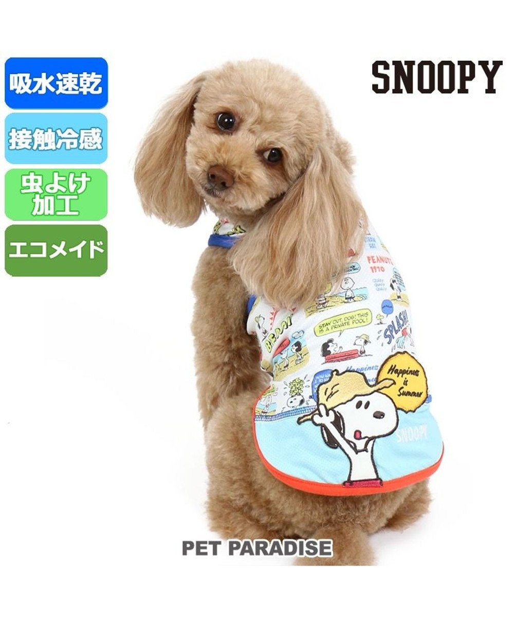犬 夏服 ひんやり クール 接触冷感 虫よけ スヌーピー タンクトップ 小型犬 夏 ハッピー ペットウエア ドッグウエア ドッグウェア イヌ おしゃれ かわいい メッシュ ひんやり 夏 涼感 冷却 吸水速乾 クール マックス Pet Paradise 通販 雑貨とペット用品の通販 犬 夏服 ひんやり クール 接触冷感 虫よけ スヌーピー タンクトップ 小型犬 夏 ハッピー ペットウエア ドッグウエア ドッグウェア イヌ おしゃれ かわいい メッシュ ひんやり 夏 涼感 冷却 吸水速乾 クール マックス Pet Paradise 通販 雑貨とペット用品の通販