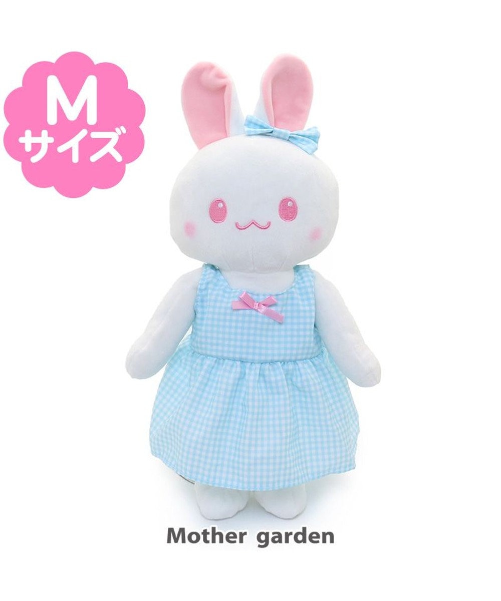 マザーガーデン うさみみドール 着せ替えぬいぐるみ Mサイズマスコット ギンガムチェックお洋服柄 お人形 誕生日プレゼント 着せ替え お世話 子ども ぬいぐるみ ぬいどり ぬい撮り Mother Garden 通販 雑貨とペット用品の通販サイト マザーガーデン ペット マザーガーデン うさみみドール 着せ替えぬいぐるみ Mサイズマスコット ギンガムチェックお洋服柄 お人形 誕生日プレゼント 着せ替え お世話 子ども ぬいぐるみ ぬいどり ぬい撮り Mother Garden 通販 雑貨とペット用品の通販サイト マザーガーデン ペット