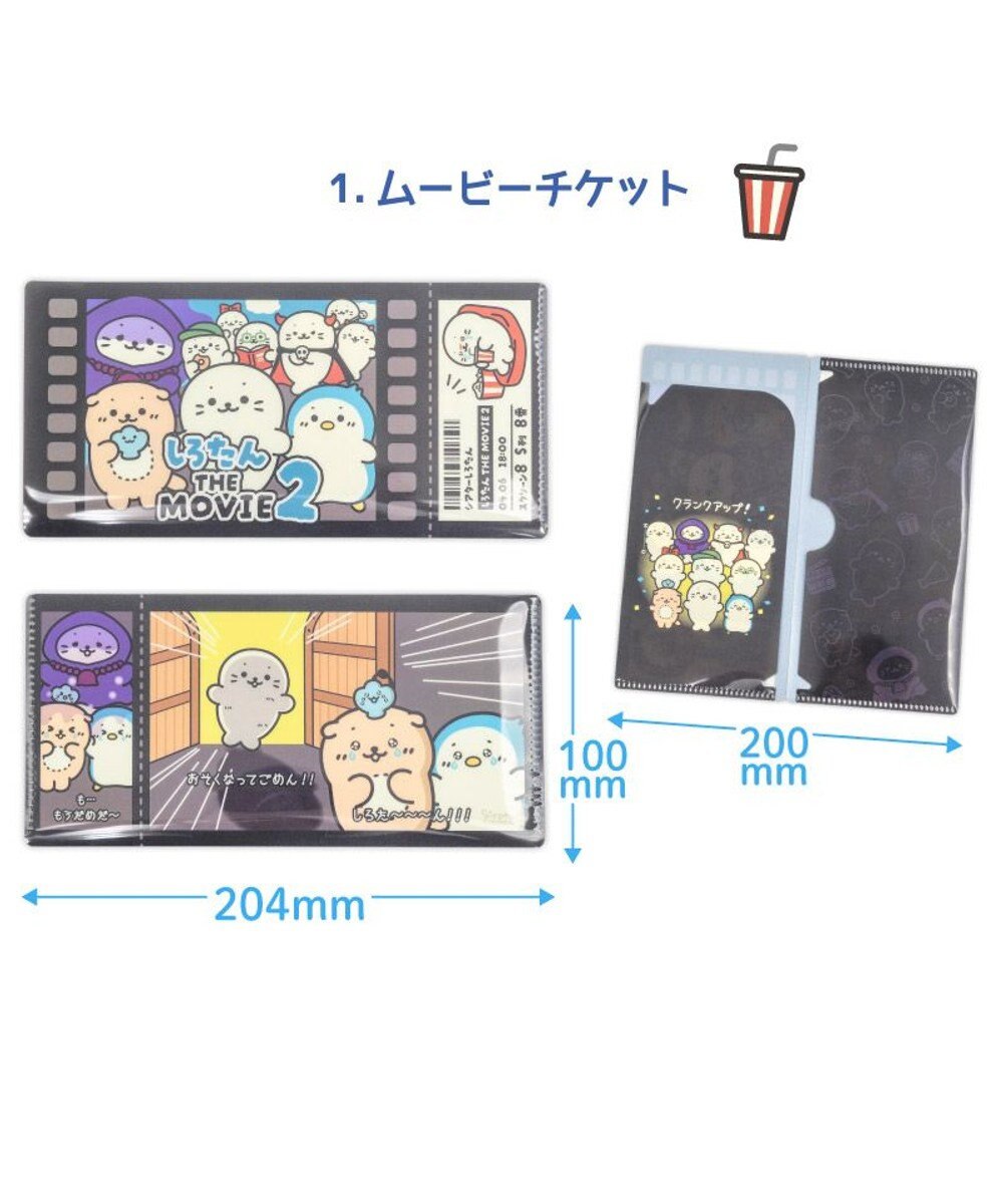 Mother garden しろたん チケットファイルコレクション2 【単品】 