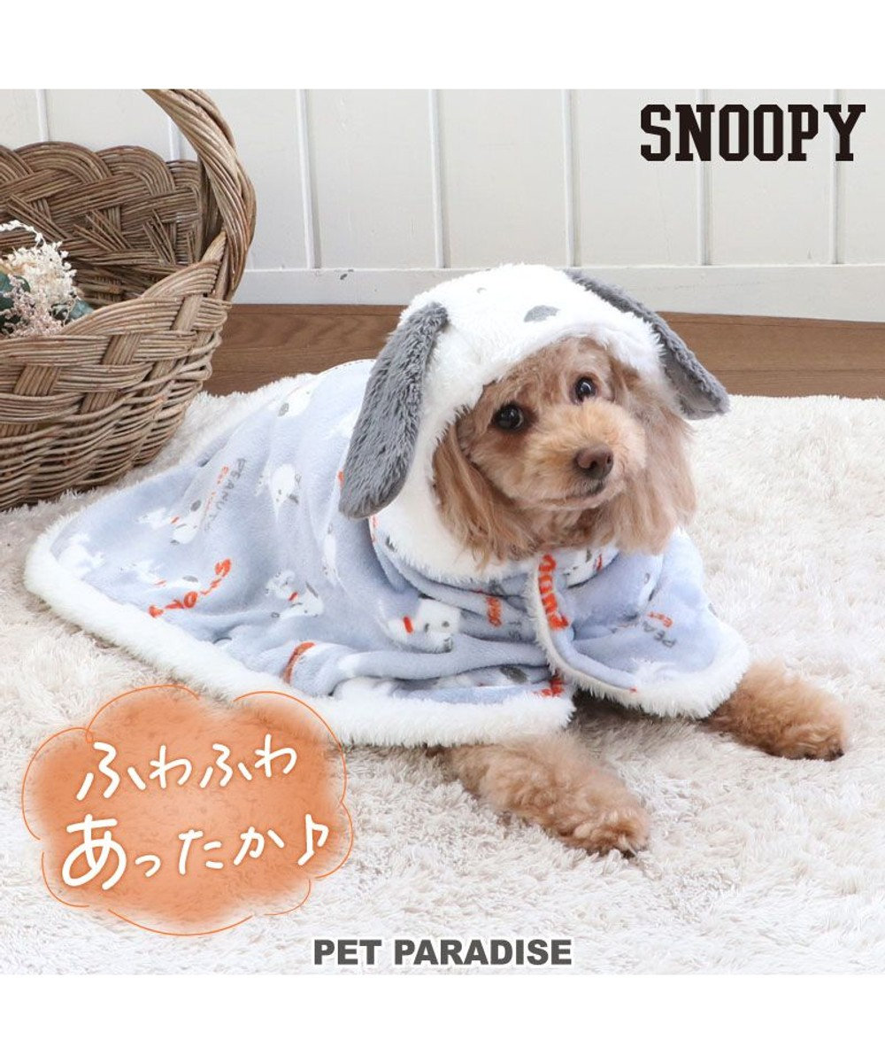 PET PARADISE 犬 服 秋冬 スヌーピー 着る毛布 【小型犬】 ポップ柄 グレー