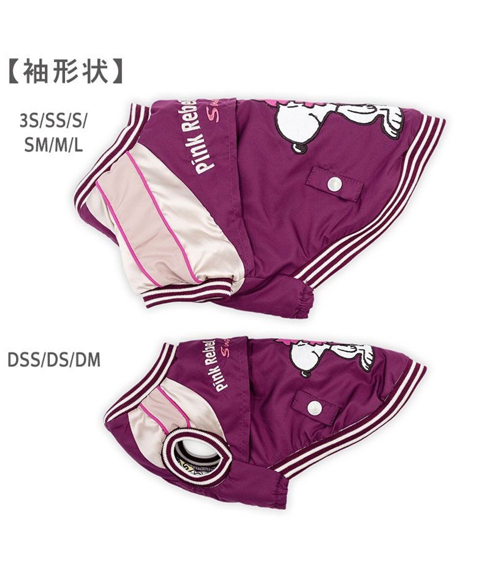 PET PARADISE スヌーピー 遠赤外線 スカジャン アフロ 小型犬 