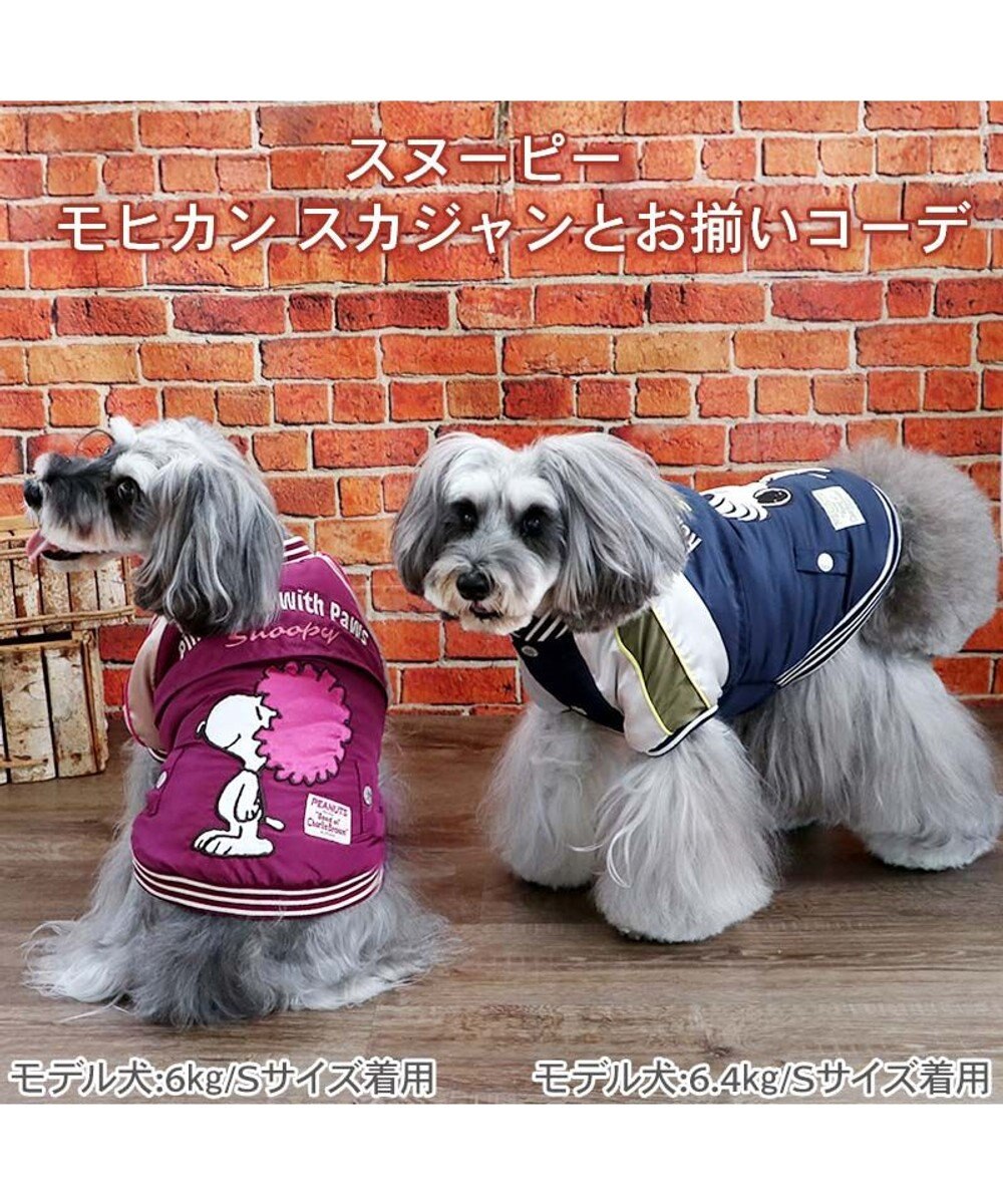 PET PARADISE スヌーピー 遠赤外線 スカジャン アフロ 小型犬 