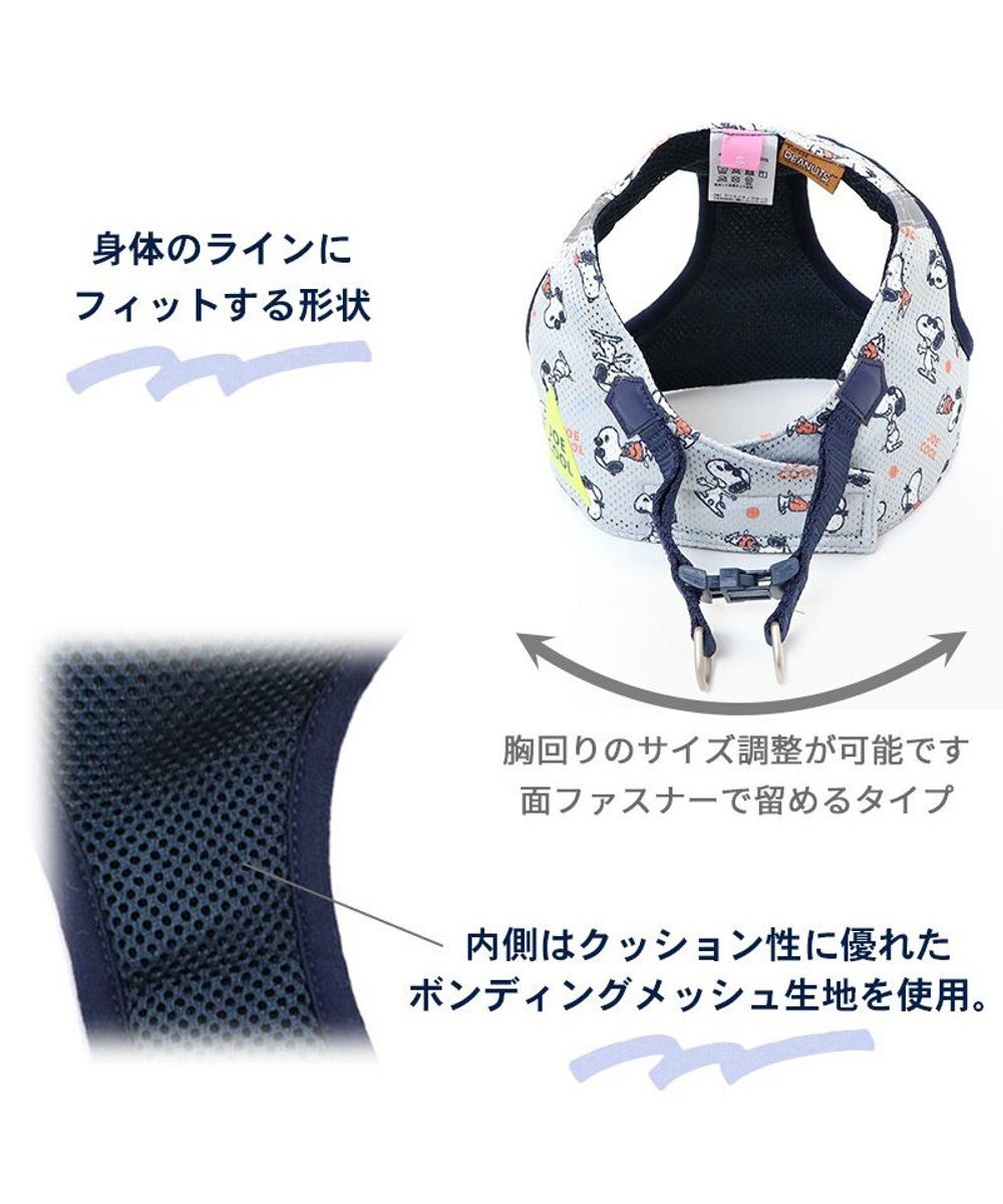 PET PARADISE スヌーピー メッシュ ベスト ハーネス 【ＳＭ】 