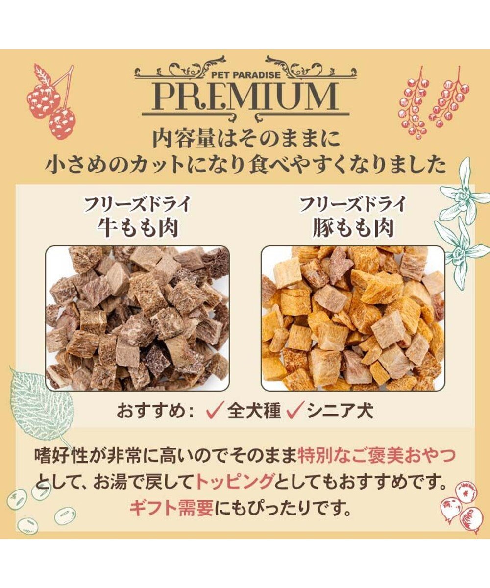 PET PARADISE プレミアムフード フリーズドライ 豚もも肉 20g 