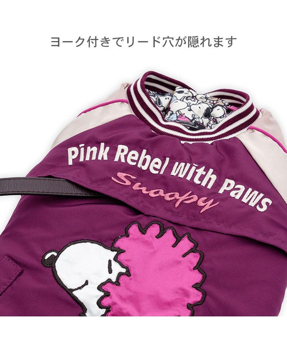 PET PARADISE スヌーピー 遠赤外線 スカジャン アフロ 小型犬 