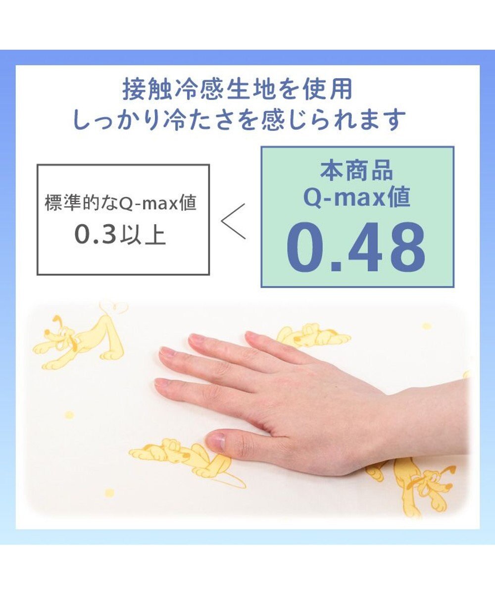 PET PARADISE ディズニー プルート もちっと クールマット