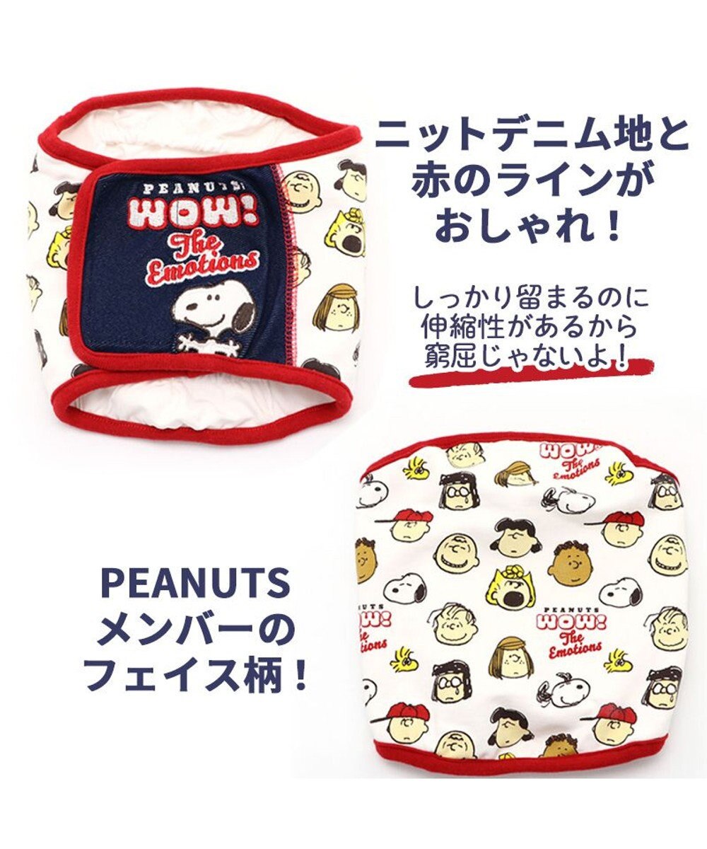 犬 服 春服 スヌーピー マナーベルト 小型犬 エモーショナル グッズ 男の子 マナーベルト ペットウエア ドッグウエア ドッグウェア いぬ イヌ おしゃれ かわいい Pet Paradise 通販 雑貨とペット用品の通販サイト マザーガーデン ペットパラダイス