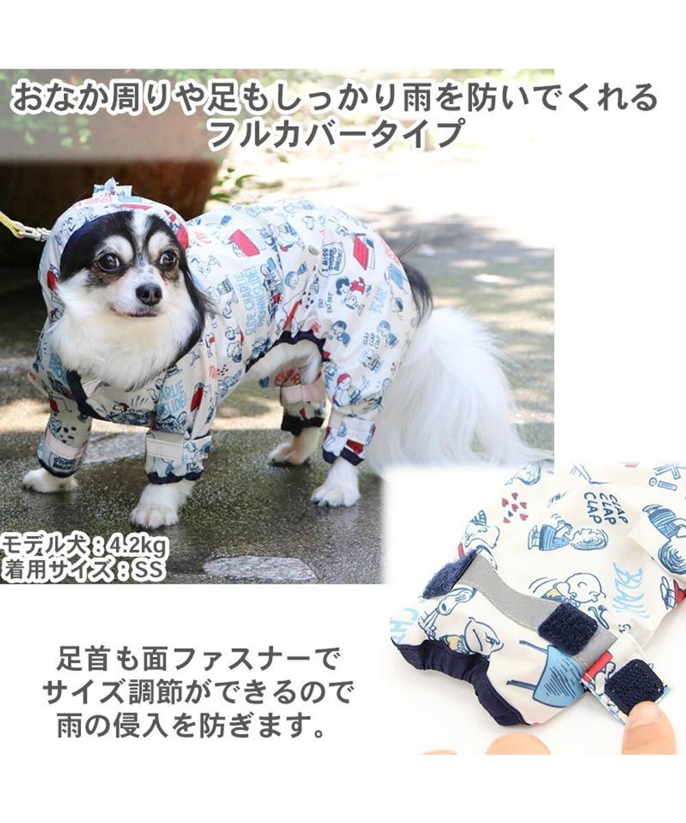 犬服 犬用品 ペットグッズ ペットウェア ペットパラダイス 犬 服 スヌーピー 足付 レインコート フルカバータイプ 小型犬 総柄 反射 撥水 キャラクター 雨具 レインコート梅雨対策 撥水 アウター 雨 雨の日 Pet Paradise 通販 雑貨とペット用品の通販サイト 犬服 犬用品 ペットグッズ ペットウェア ペットパラダイス 犬 服 スヌーピー 足付 レインコート フルカバータイプ 小型犬 総柄 反射 撥水 キャラクター 雨具 レインコート梅雨対策 撥水 アウター 雨 雨の日 Pet Paradise 通販 雑貨とペット用品の通販サイト
