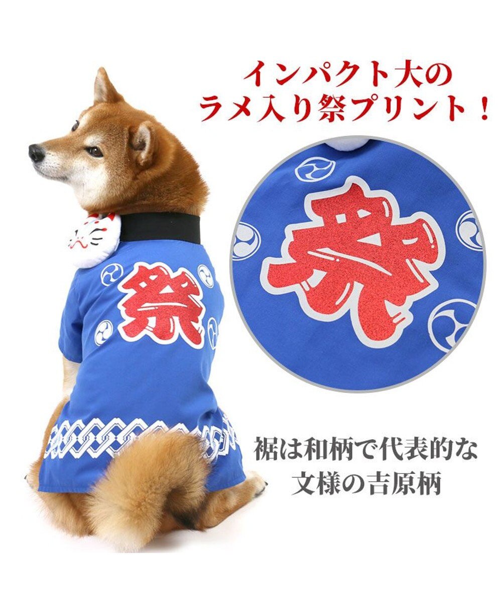 犬 服 お祭り はっぴ 〔中型犬〕 きつね面 ペットウエア ドッグウエア ドッグウェア イヌ 全開 夏祭り ゆかた 夏用, 青, ＳＭ