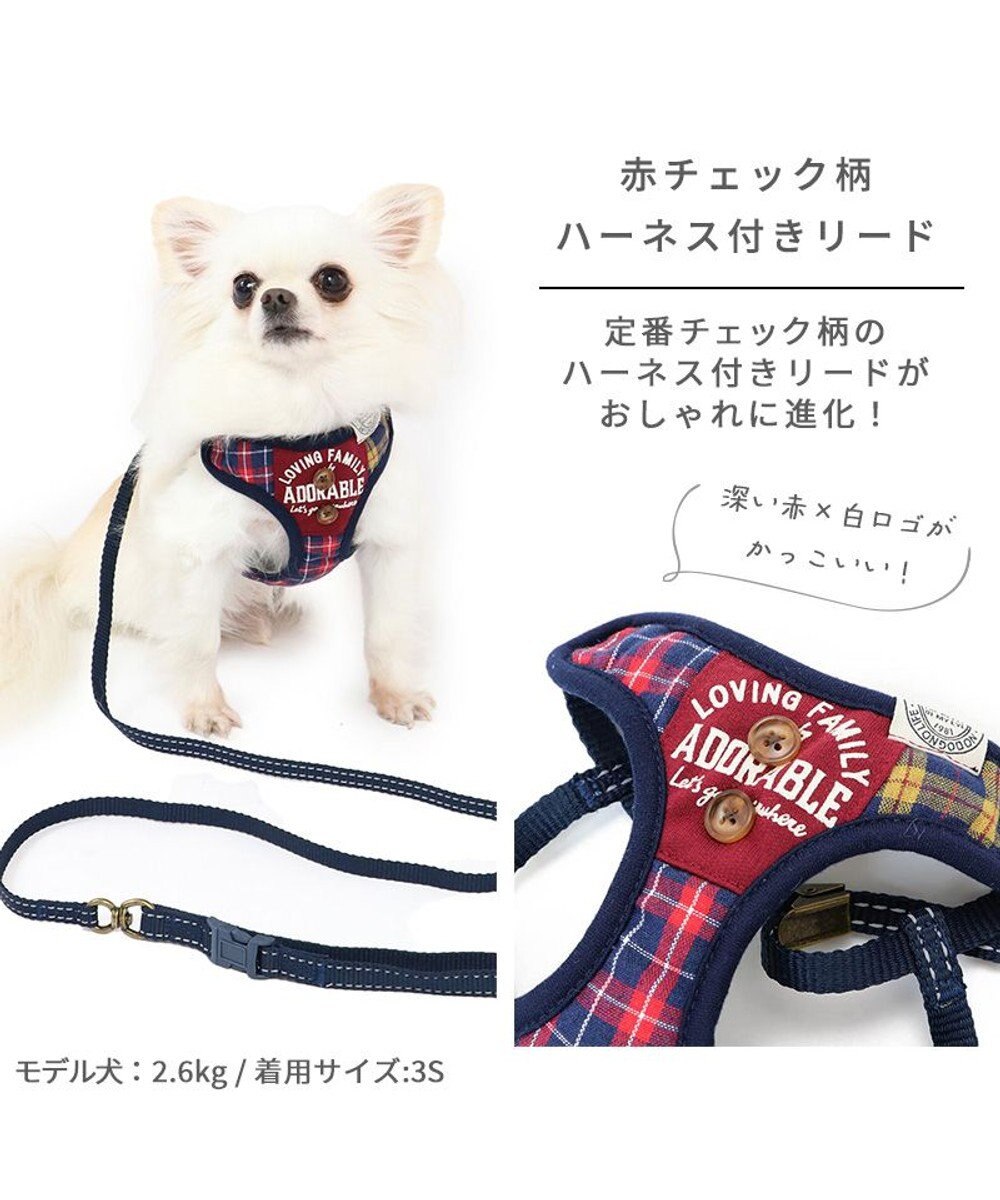 犬 ハーネスリード ss 赤チェック Pet Paradise 通販 雑貨とペット用品の通販サイト マザーガーデン ペットパラダイス 犬 ハーネスリード ss 赤チェック Pet Paradise 通販 雑貨とペット用品の通販サイト マザーガーデン ペットパラダイス