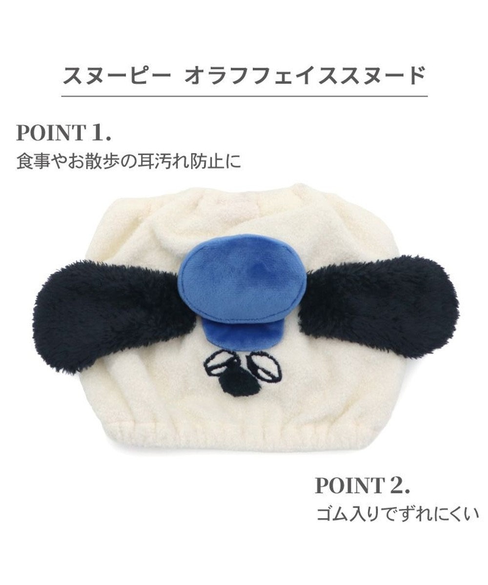 PET PARADISE スヌーピー オラフ スヌード 4S~3S/SS~S 小型犬