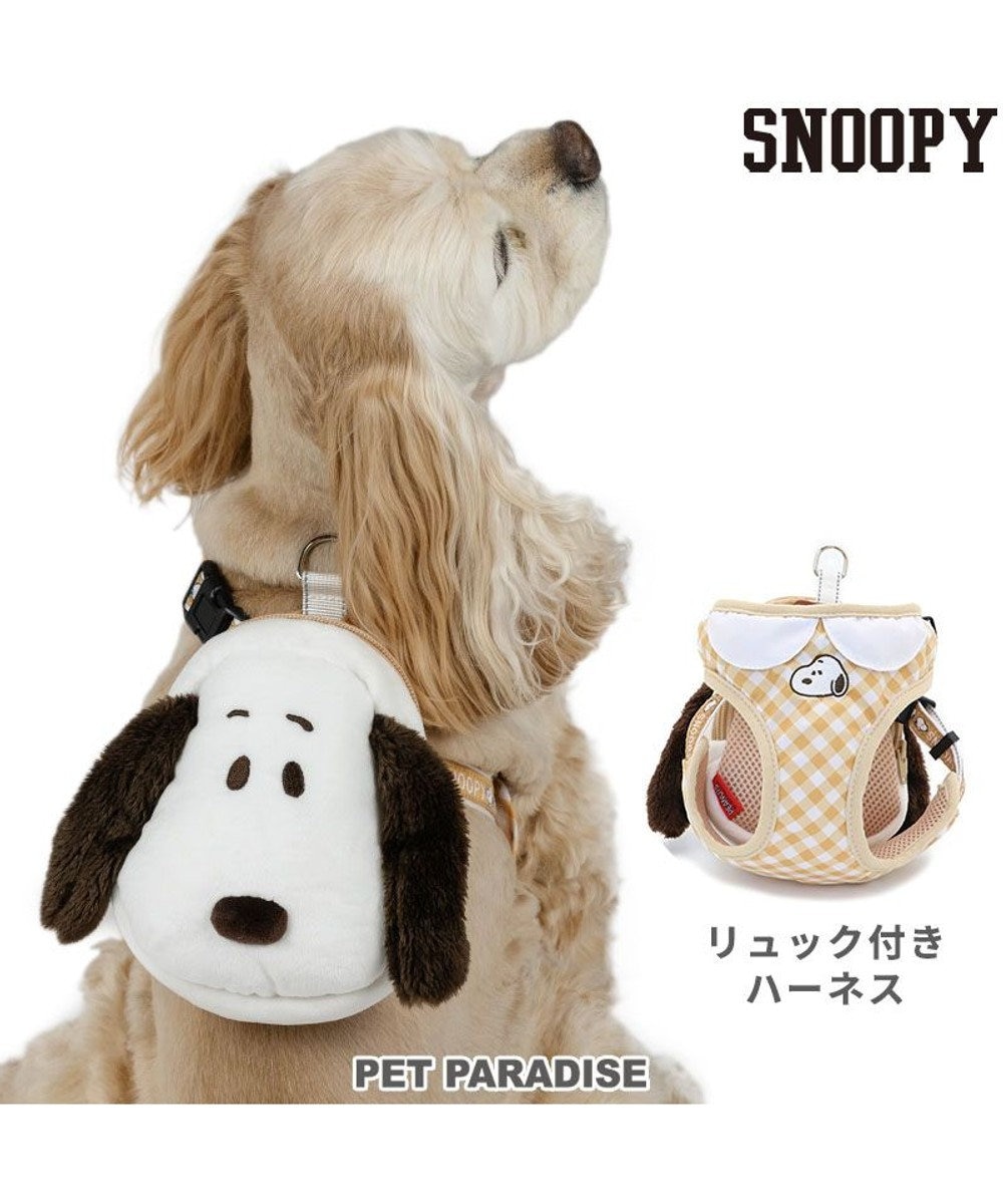 PET PARADISE スヌーピー  リュック付き ハーネス 《フェイス》 ＳＭ 中型犬 ベージュ