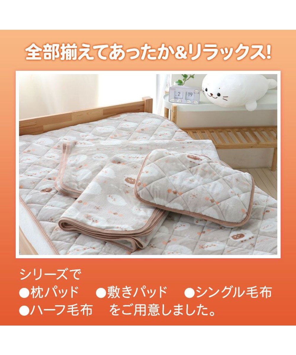 Mother garden しろたん シングル 毛布 《しろたん&羊》