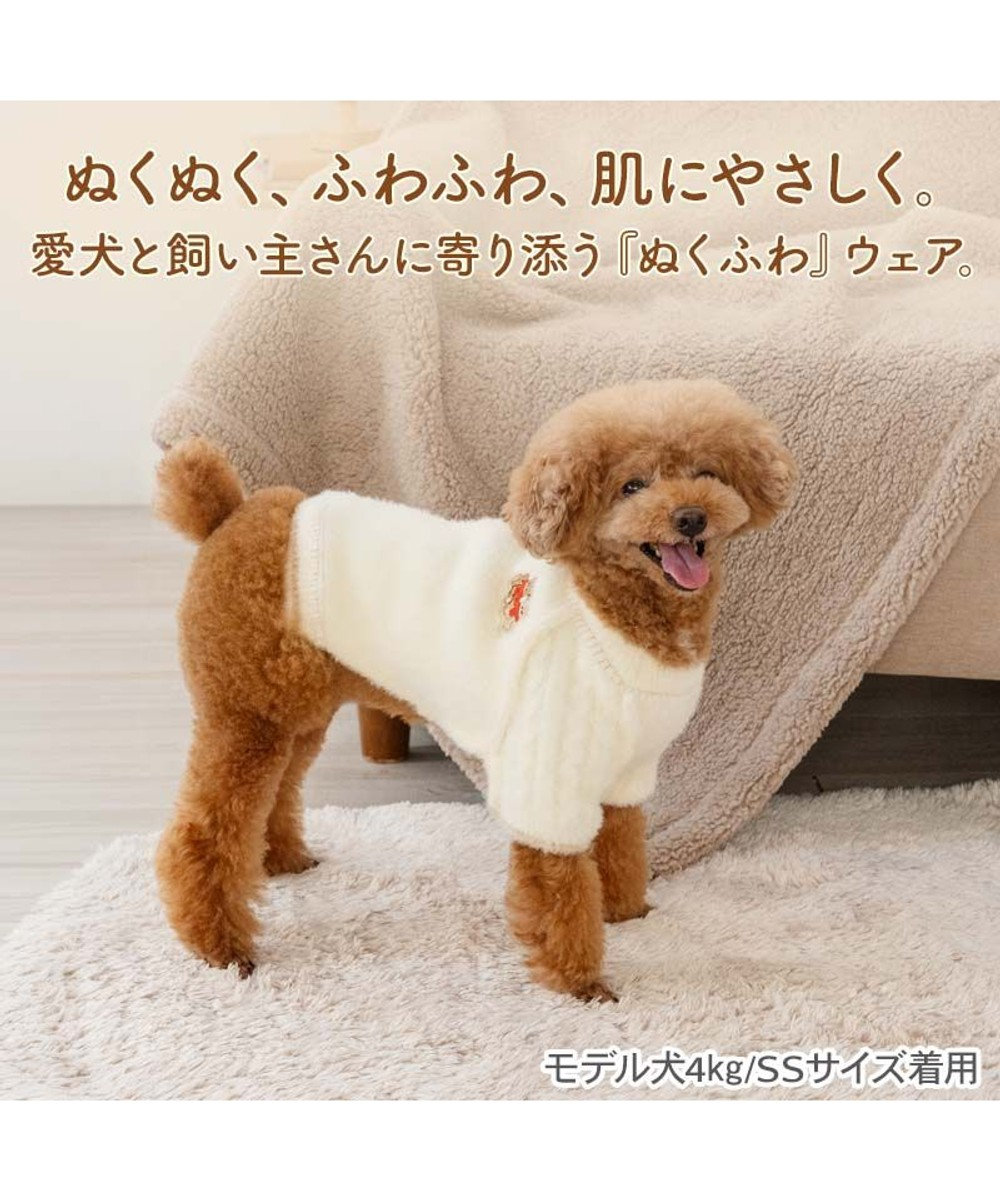 PET PARADISE ペットパラダイス くまちゃん ぬくふわニット 小型犬 