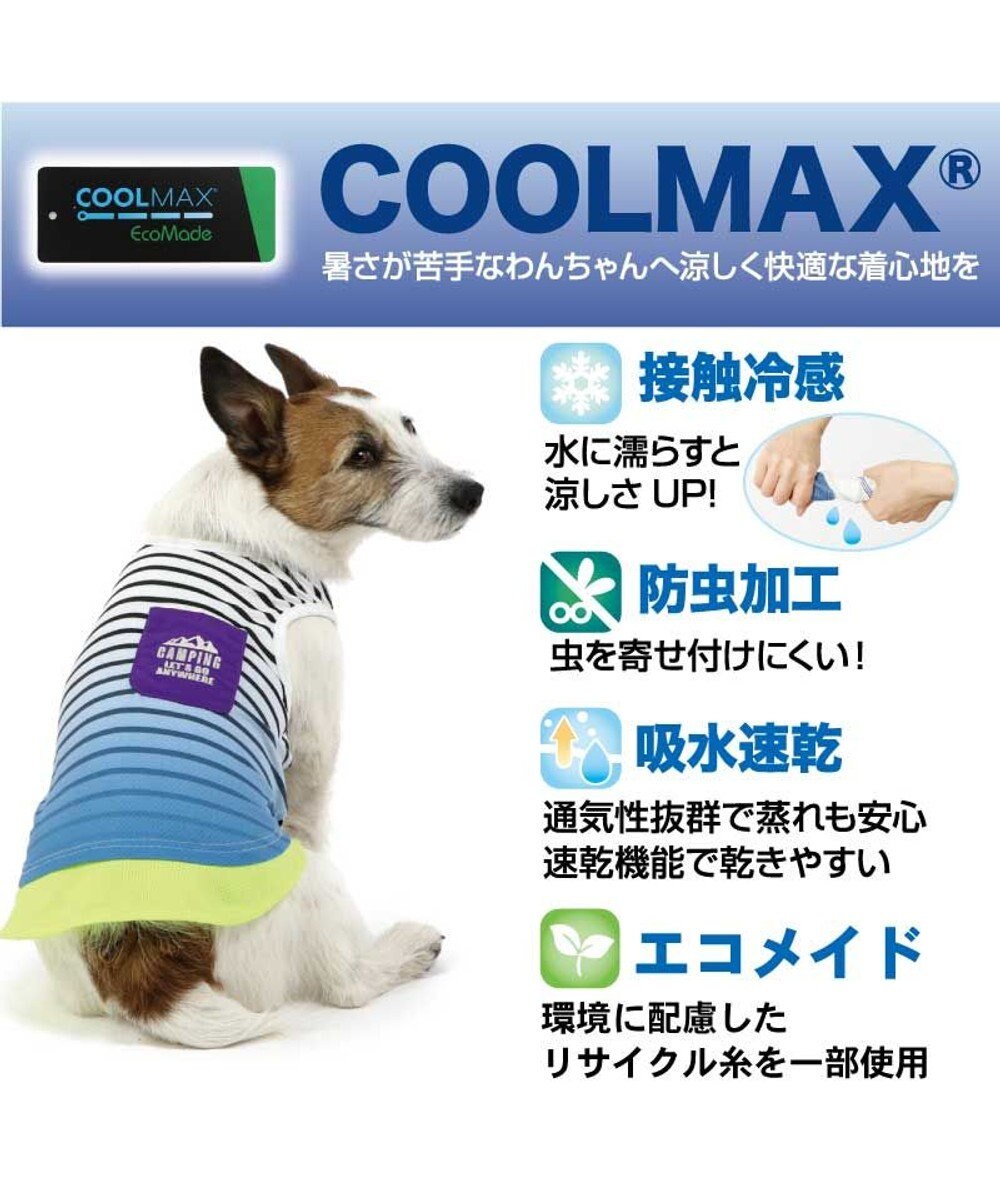PET PARADISE 犬の服 夏 ひんやり クール メッシュ 接触冷感 虫よけ グラデーション タンクトップ 【小型犬】クールマックスエコメイド 