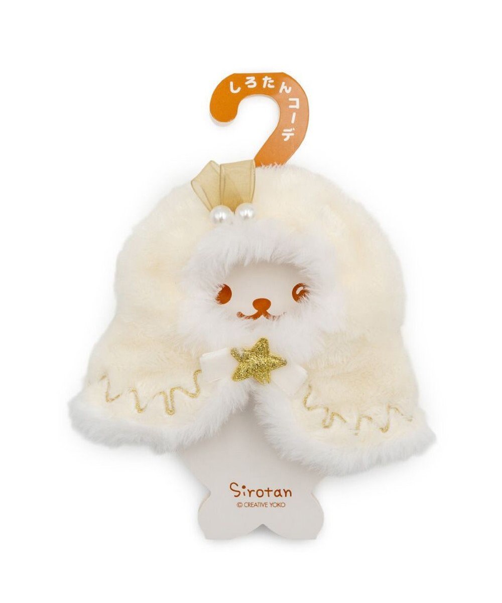 Mother garden しろたん ついてきちゃうしろたん マスコット 着せ替え服 《ホーリーポンチョ》 