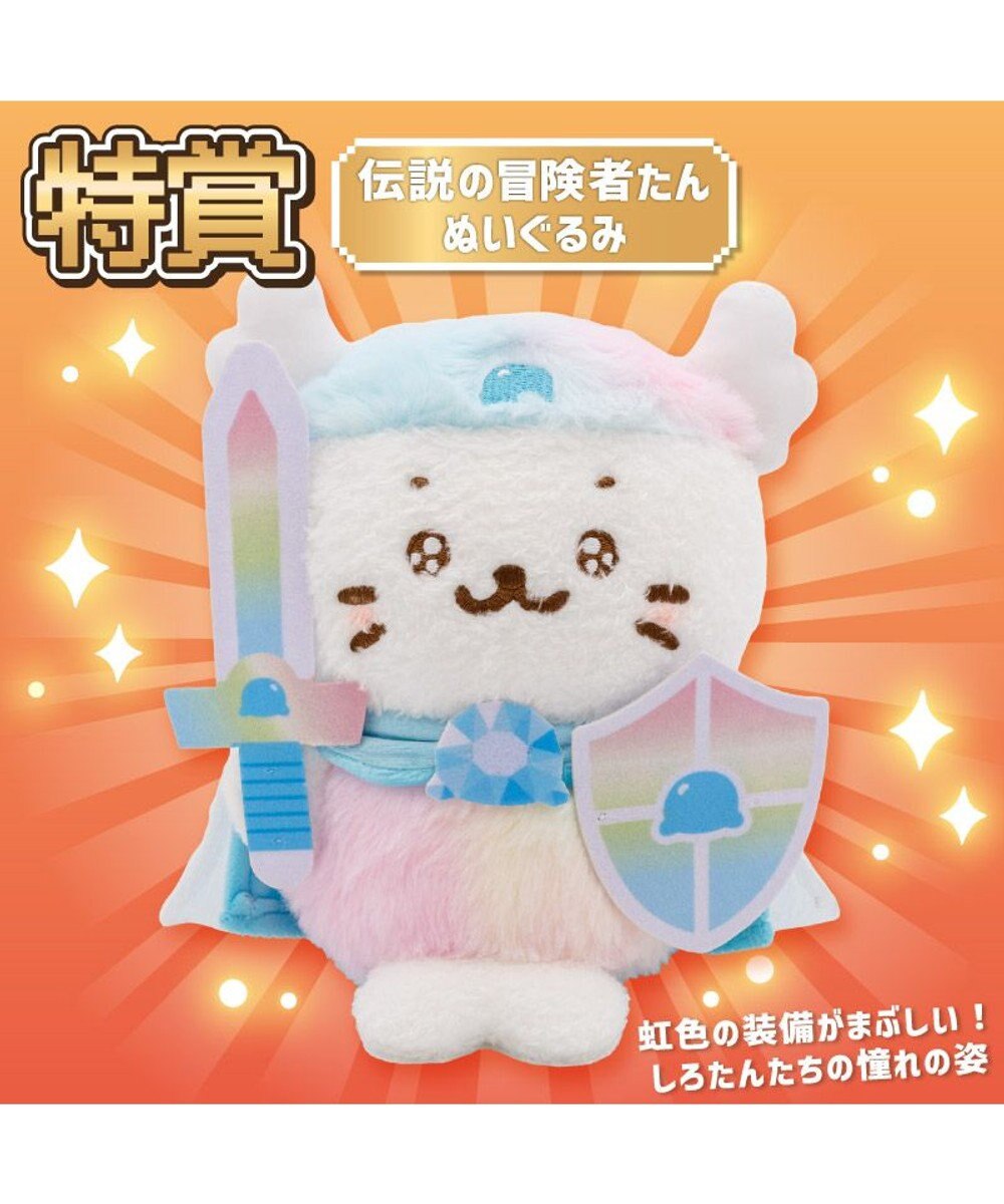 Mother garden 【12月下旬お届け予定】 しろたん しろたんクエストくじ 大人買いセット （全賞入り30回分） 