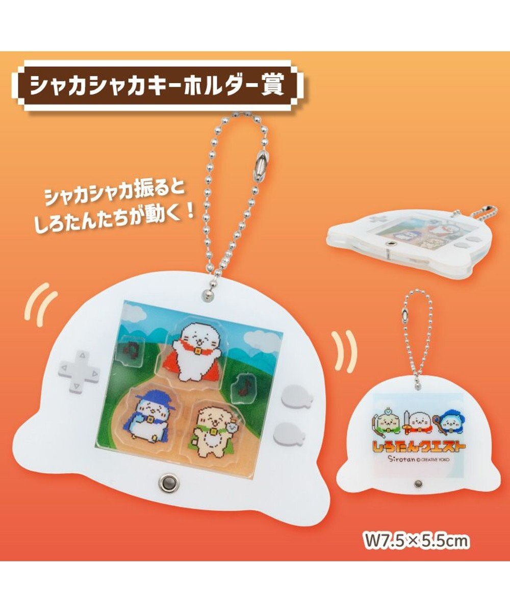 Mother garden 【12月下旬お届け予定】 しろたん しろたんクエストくじ 大人買いセット （全賞入り30回分） 