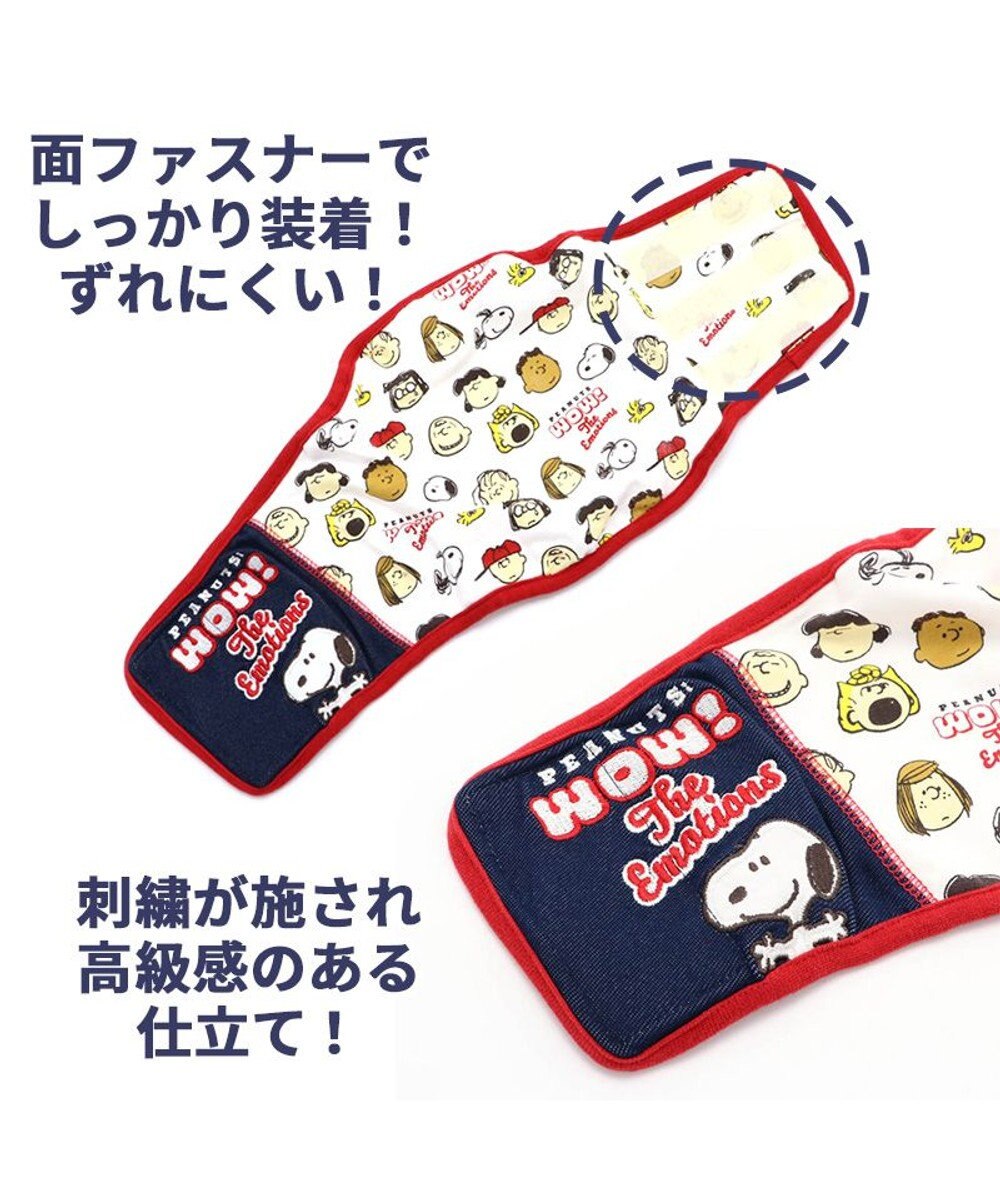 PET PARADISE スヌーピー マナーベルト 《エモーショナル》【小型犬】 