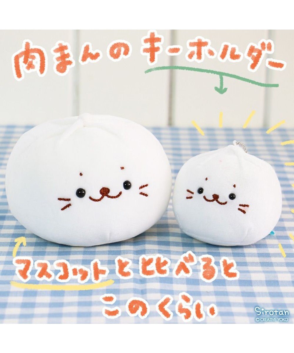 Mother garden しろたん 白いもの マスコット 《肉まん》 