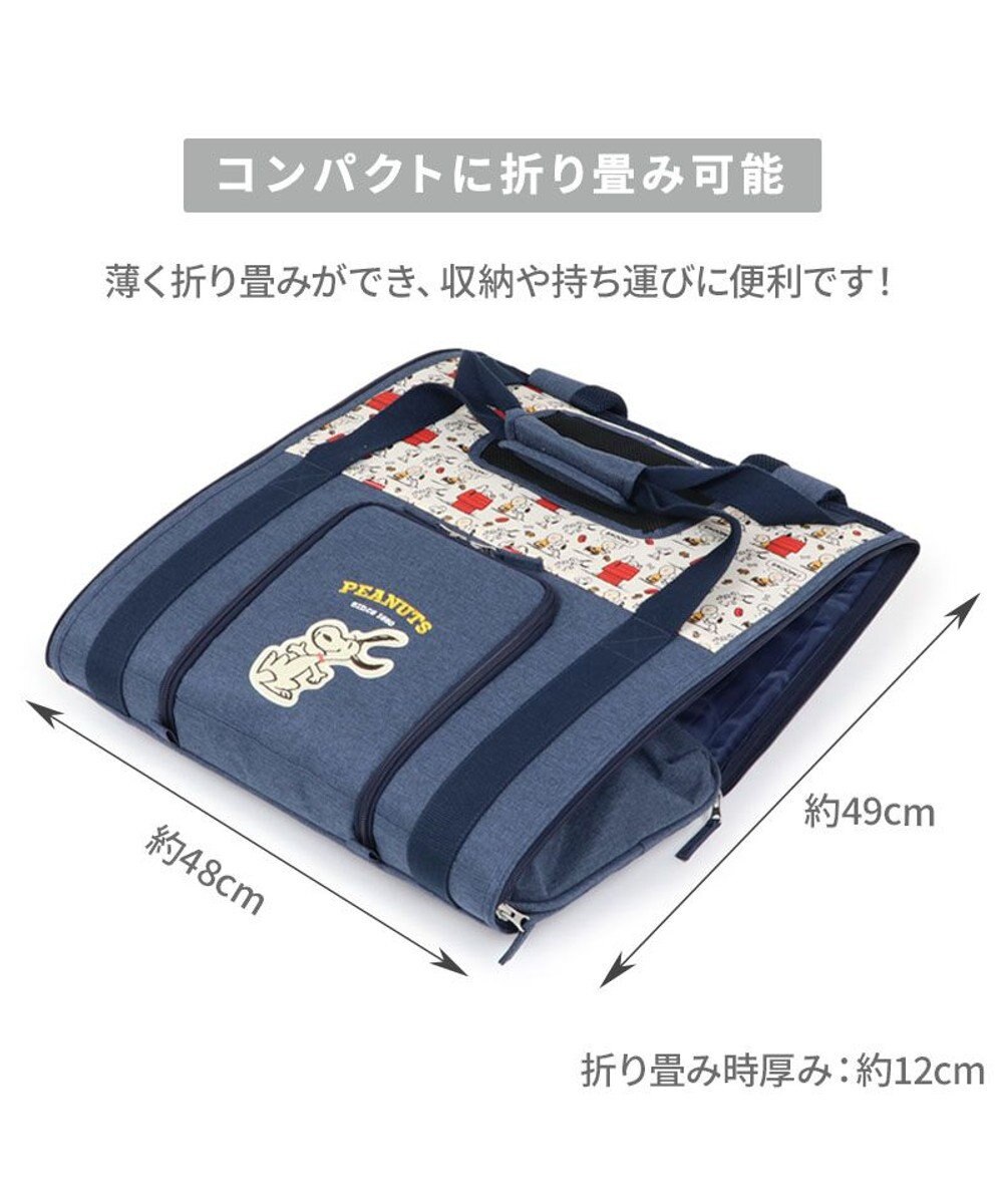 PET PARADISE スヌーピー 折り畳み リュック 《ご機嫌柄》 小型犬 約4～8kg 