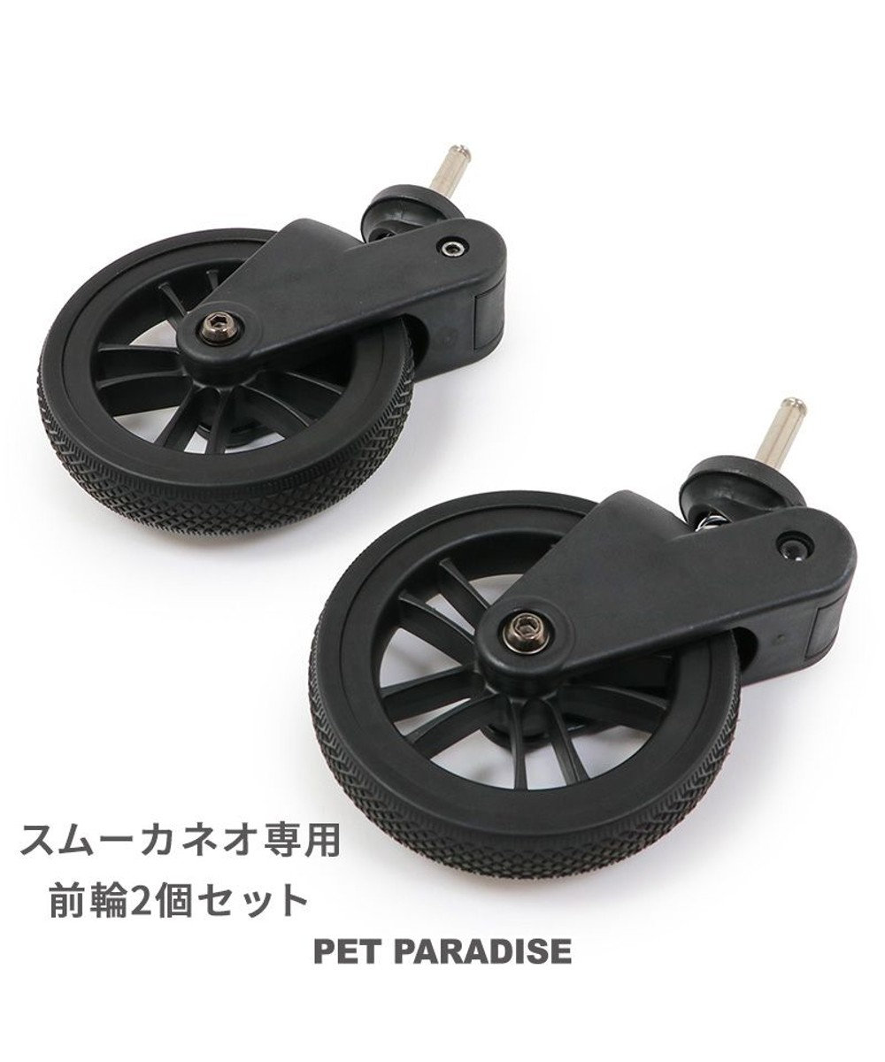PET PARADISE smooca ネオ ペットカート用 前輪セット -