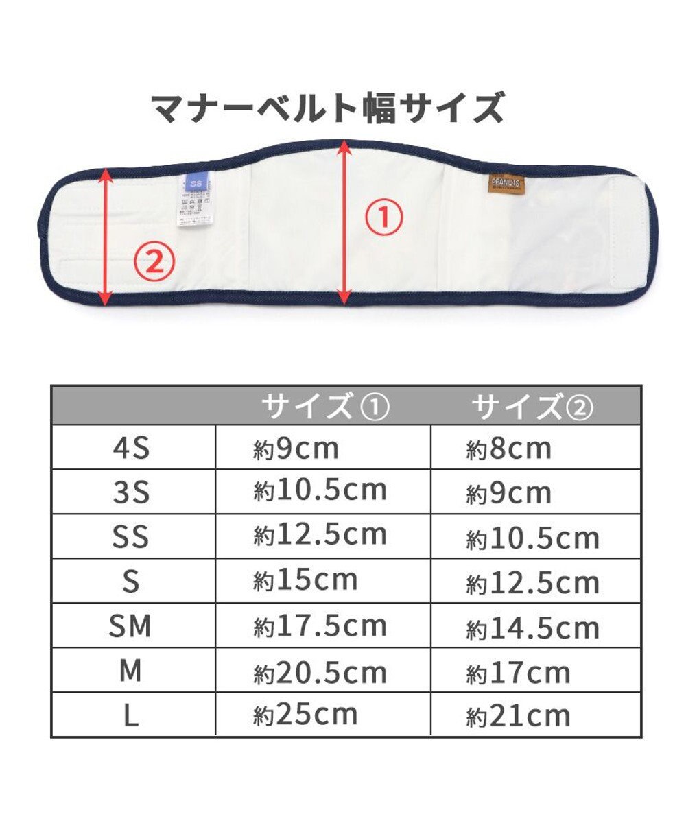 PET PARADISE マナーベルト マナーウエア スヌーピー  コミック 【小型犬】 