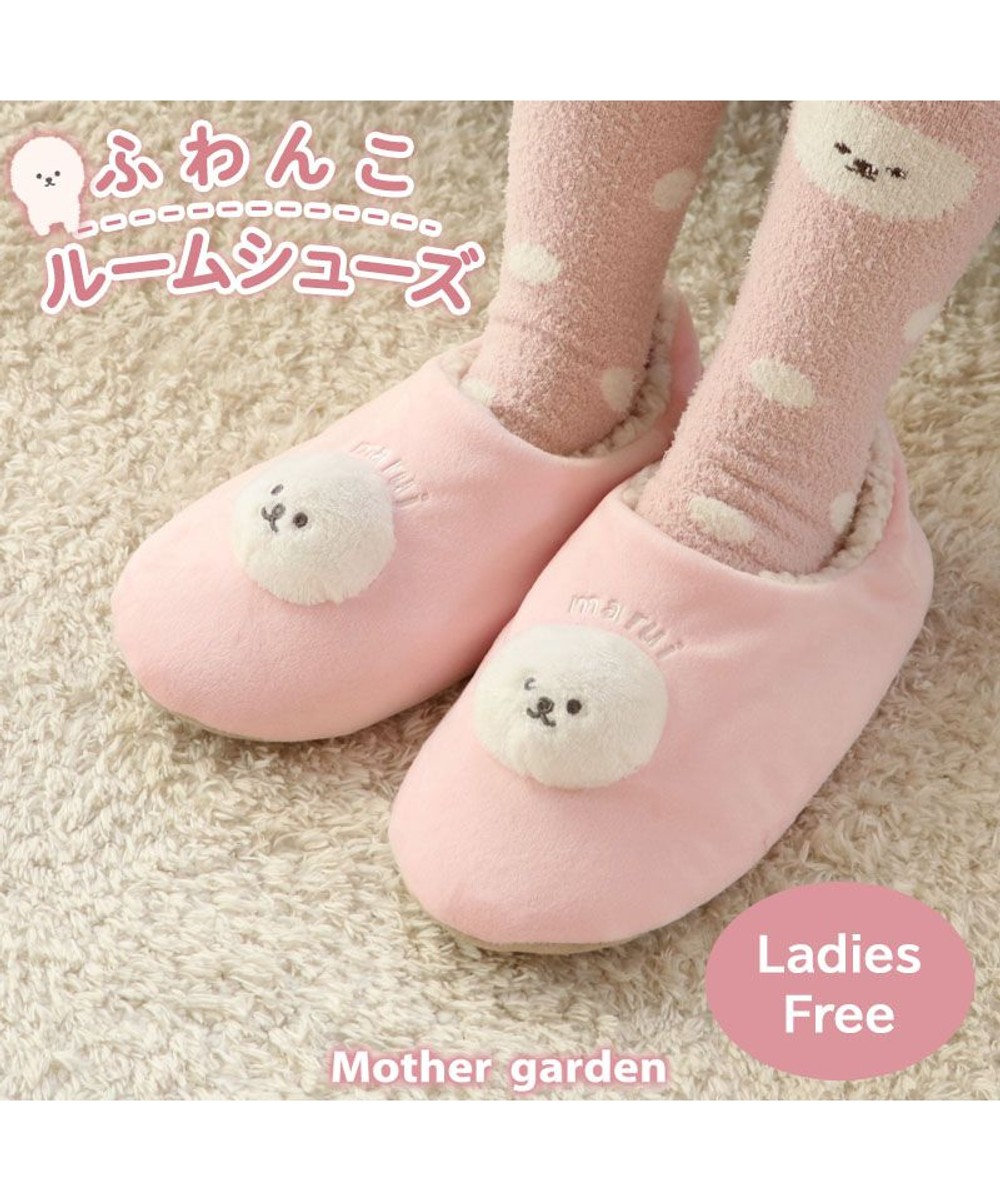 Mother garden ふわんこ もこもこ ルームシューズ《 レディース フリーサイズ 》23cm~25cm ピンク