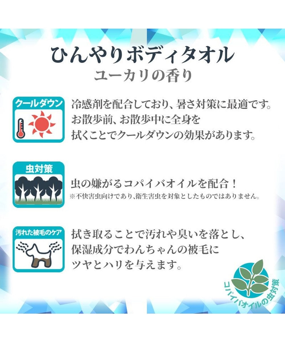 PET PARADISE ペットパラダイス クール  ボディタオル 20枚入り 