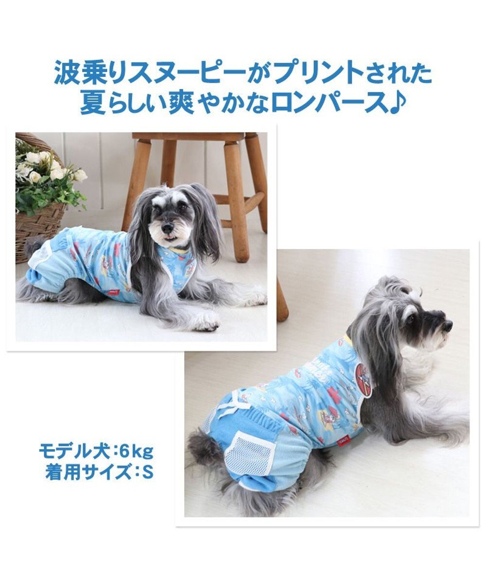 犬服 犬 服 ペットパラダイス スヌーピー クール 接触冷感 虫よけ パンツつなぎ 小型犬 超小型犬 小型犬 天竺 ひんやり 夏 涼感 冷却 吸水速乾 クールマックス Pet Paradise 通販 雑貨とペット用品の通販サイト マザーガーデン ペットパラダイス