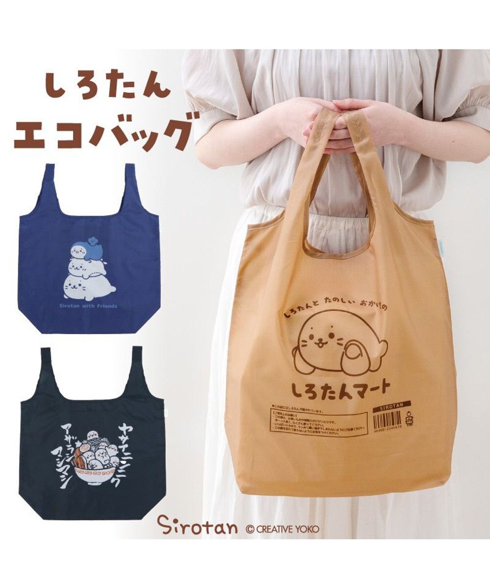 世界有名な しろたん Mother / 単品 《マシマシ》 ポケット付きエコバッグ ストラップ