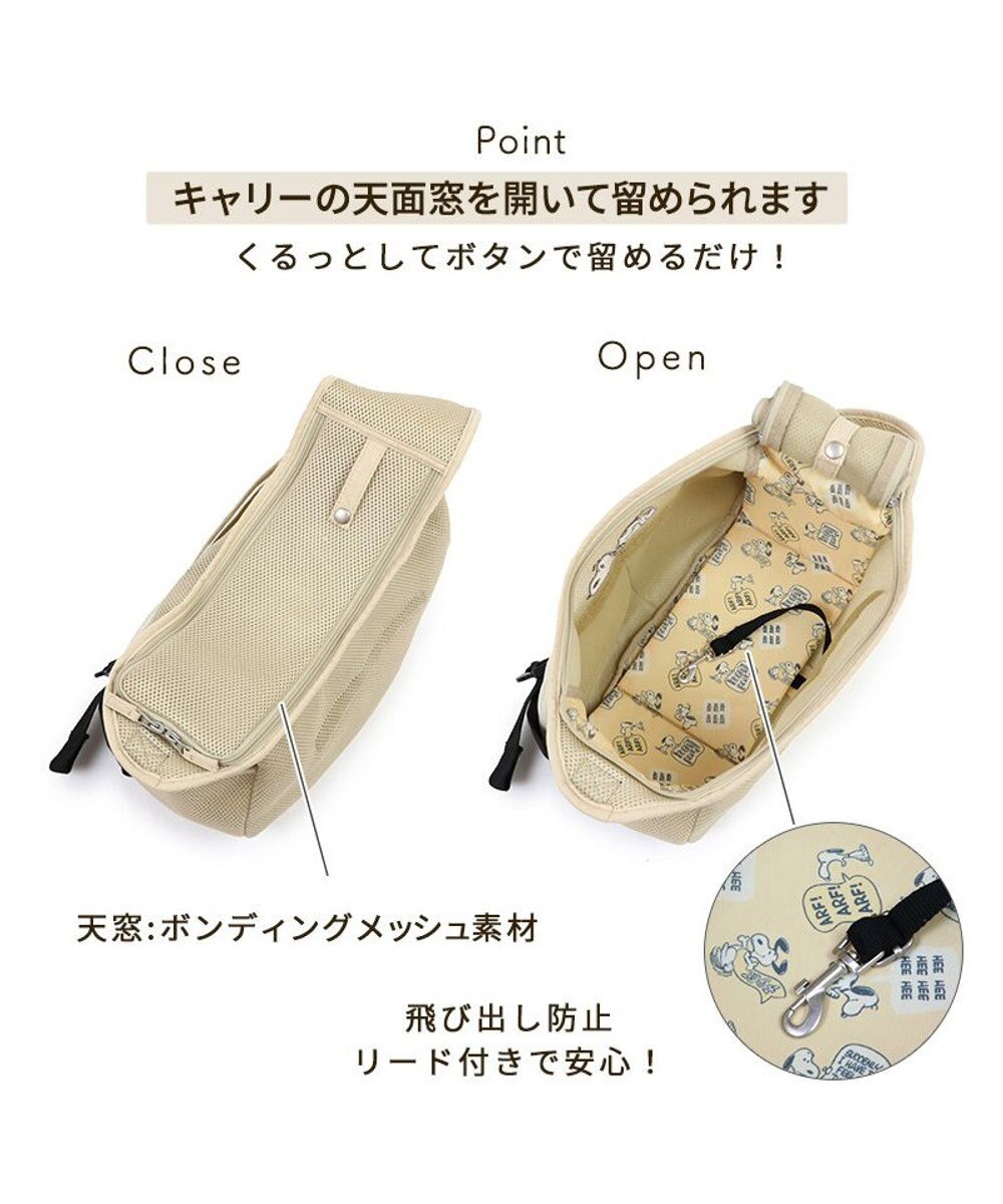 PET PARADISE スヌーピー メッシュソフトスリング キャリーバッグ 小型犬 