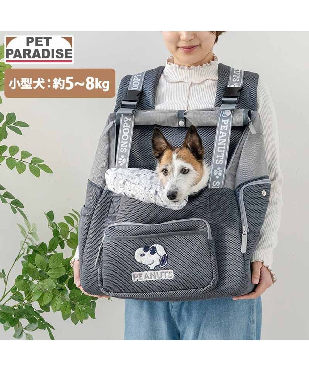 PET PARADISE スヌーピー ジョークール 優しい 抱っこハグリュック キャリー Ｌ 小型犬 