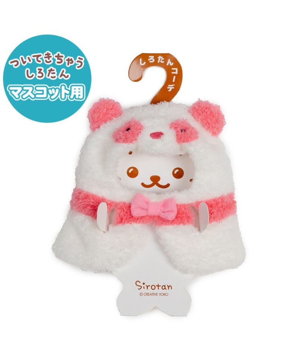 Mother garden しろたん ついてきちゃうしろたん マスコット 着せ替え服 《パンダポンチョ ・桃》 単品