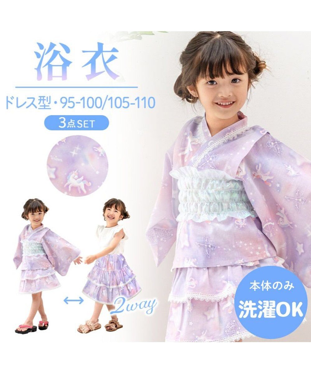 Mother garden 2025 マザーガーデン ユニコーン 浴衣ドレス 《ミルキーウェイ》 95～100cm / 105～110cm ミルキーウェイ