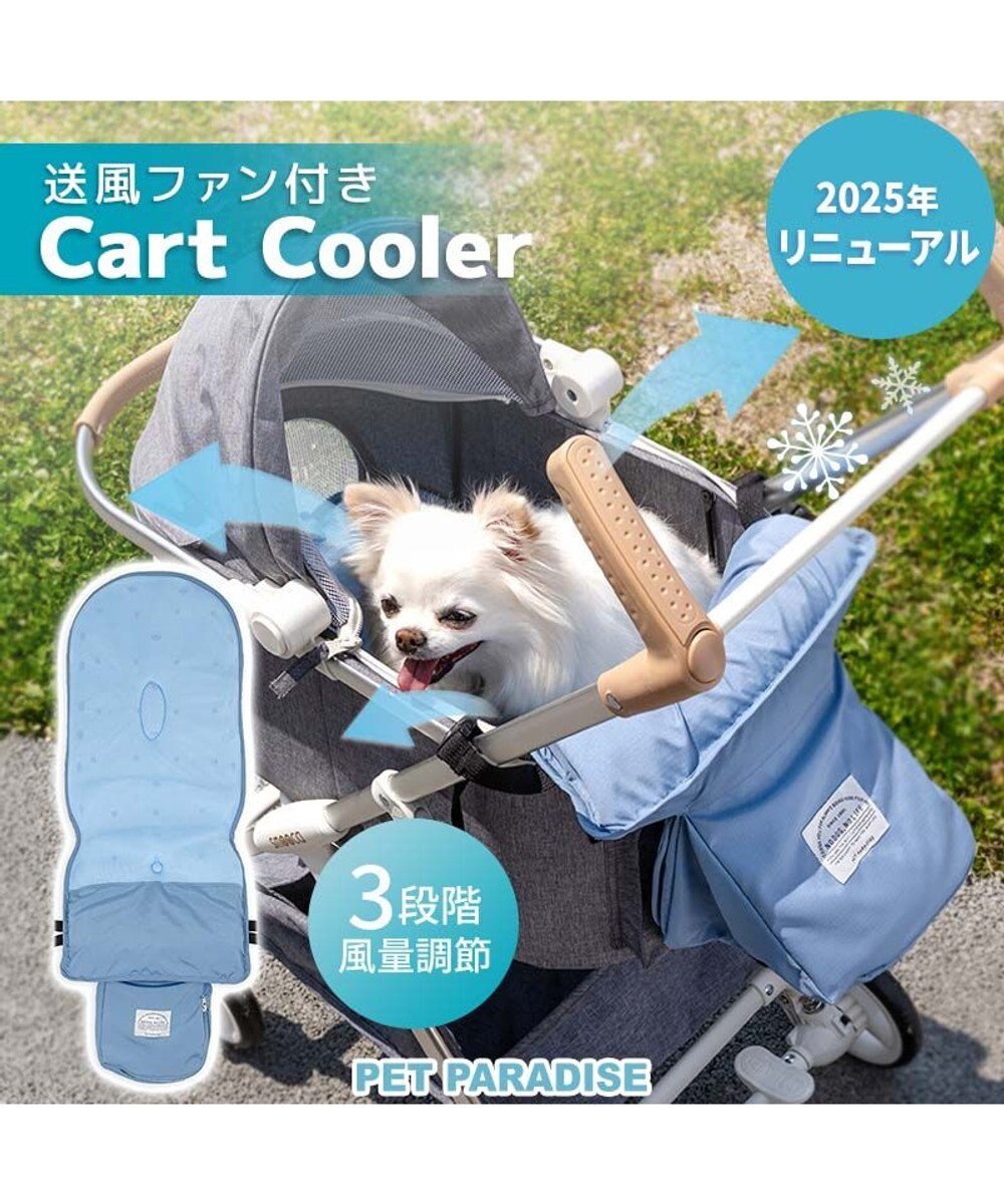 PET PARADISE ペットパラダイス カートクーラー 《ブルー》ファン付きクーラーマット ライトブルー