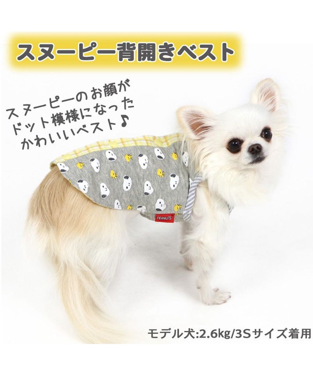 犬 服 春服 スヌーピー 総柄 背開き ベスト 小型犬 背中開き ドット グッズ ペットウエア ペットウェア ドッグウエア ドッグウェア ベビー 超小型犬 小型犬 Pet Paradise 通販 雑貨とペット用品の通販サイト マザーガーデン ペットパラダイス 犬 服 春服 スヌーピー 総柄 背開き ベスト 小型犬 背中開き ドット グッズ ペットウエア ペットウェア ドッグウエア ドッグウェア ベビー 超小型犬 小型犬 Pet Paradise 通販 雑貨とペット用品の通販サイト マザーガーデン ペットパラダイス