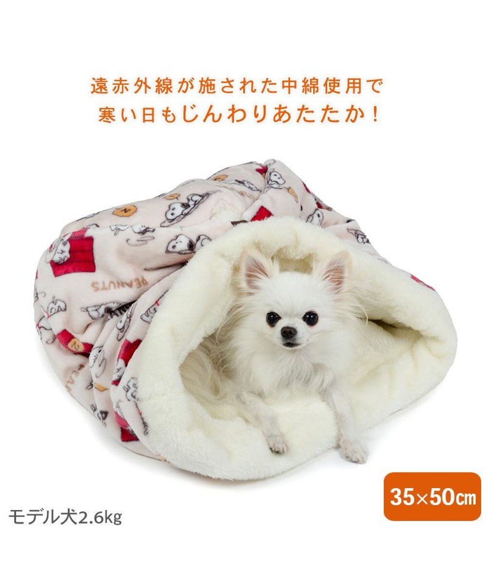 PET PARADISE スヌーピー 寝袋 筒型《うたたね柄》S  超小型犬