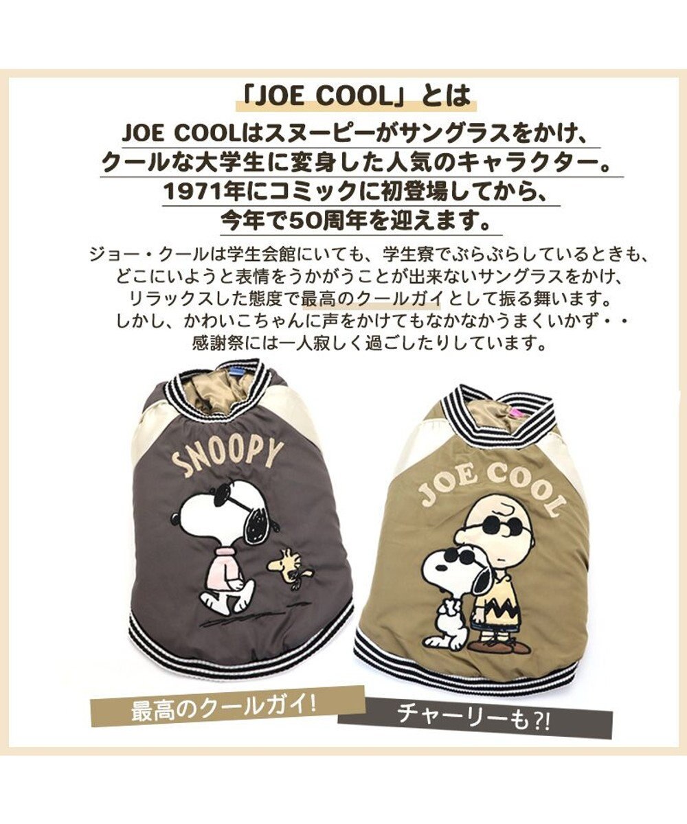 犬 服 遠赤外線 スヌーピー ジャンパー グレー 中型犬 大型犬 ジョークール グレー カーキ ペットウエア ペットウェア ドッグウエア ドッグウェア中型犬 大型犬暖かい 冬 Pet Paradise 通販 雑貨とペット用品の通販サイト マザーガーデン ペットパラダイス 犬 服 遠赤外線 スヌーピー ジャンパー グレー 中型犬 大型犬 ジョークール グレー カーキ ペットウエア ペットウェア ドッグウエア ドッグウェア中型犬 大型犬暖かい 冬 Pet Paradise 通販 雑貨とペット用品の通販サイト マザーガーデン ペットパラダイス