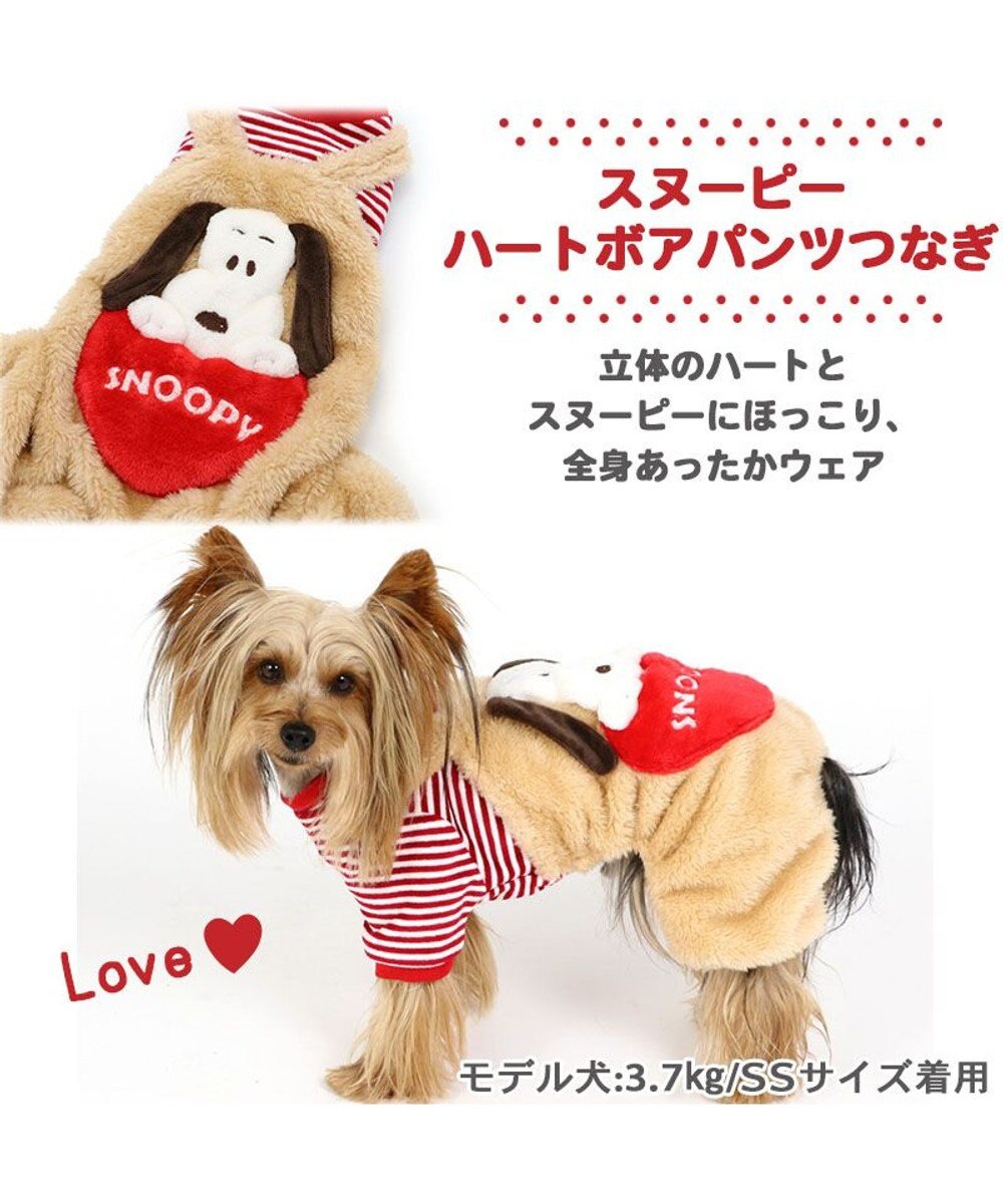 PET PARADISE 犬 服 秋冬 スヌーピー ベスト 【小型犬】 ハート ボア
