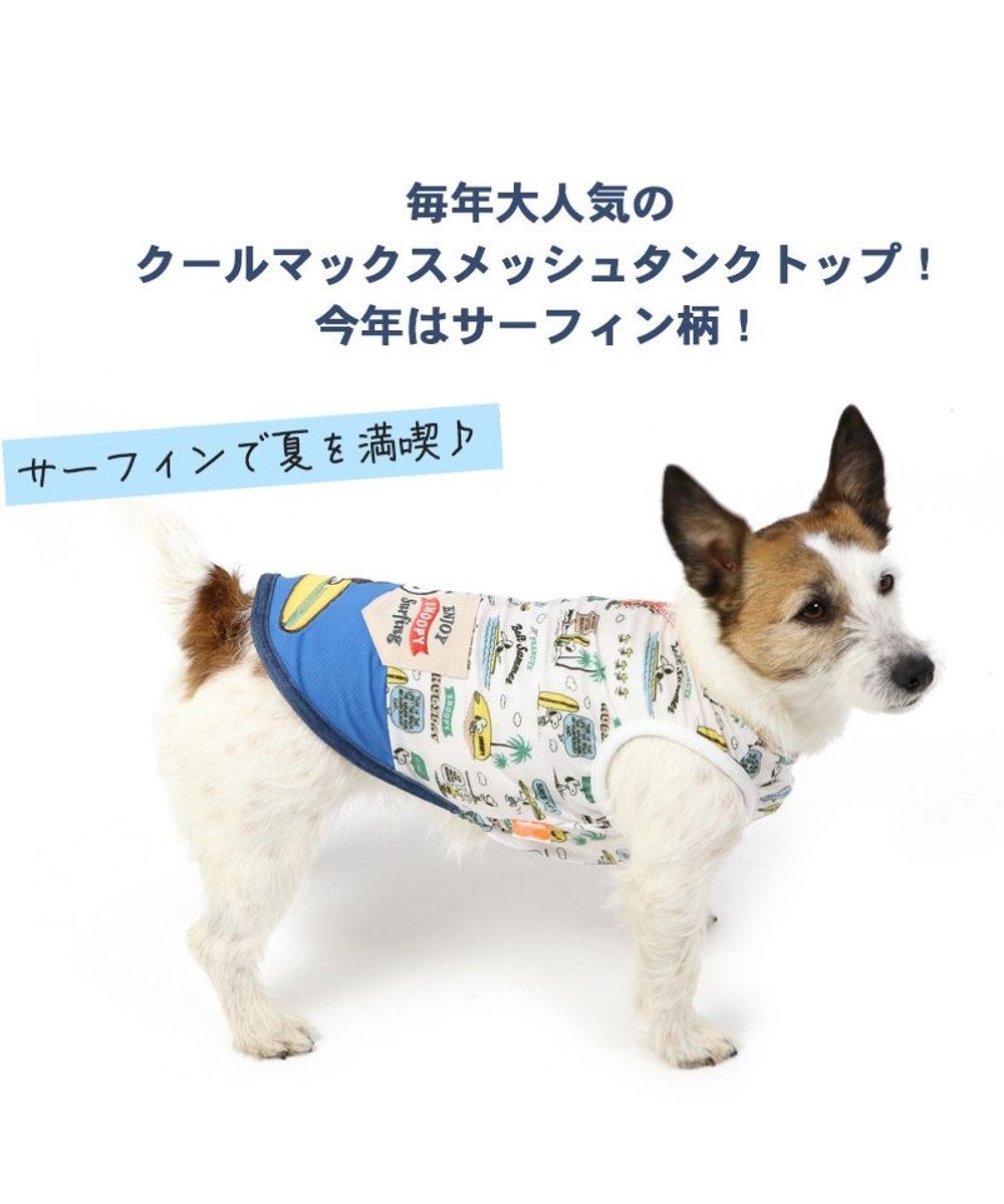 PET PARADISE スヌーピー  タンクトップ 【小型犬】サーフ柄 エコメイド 