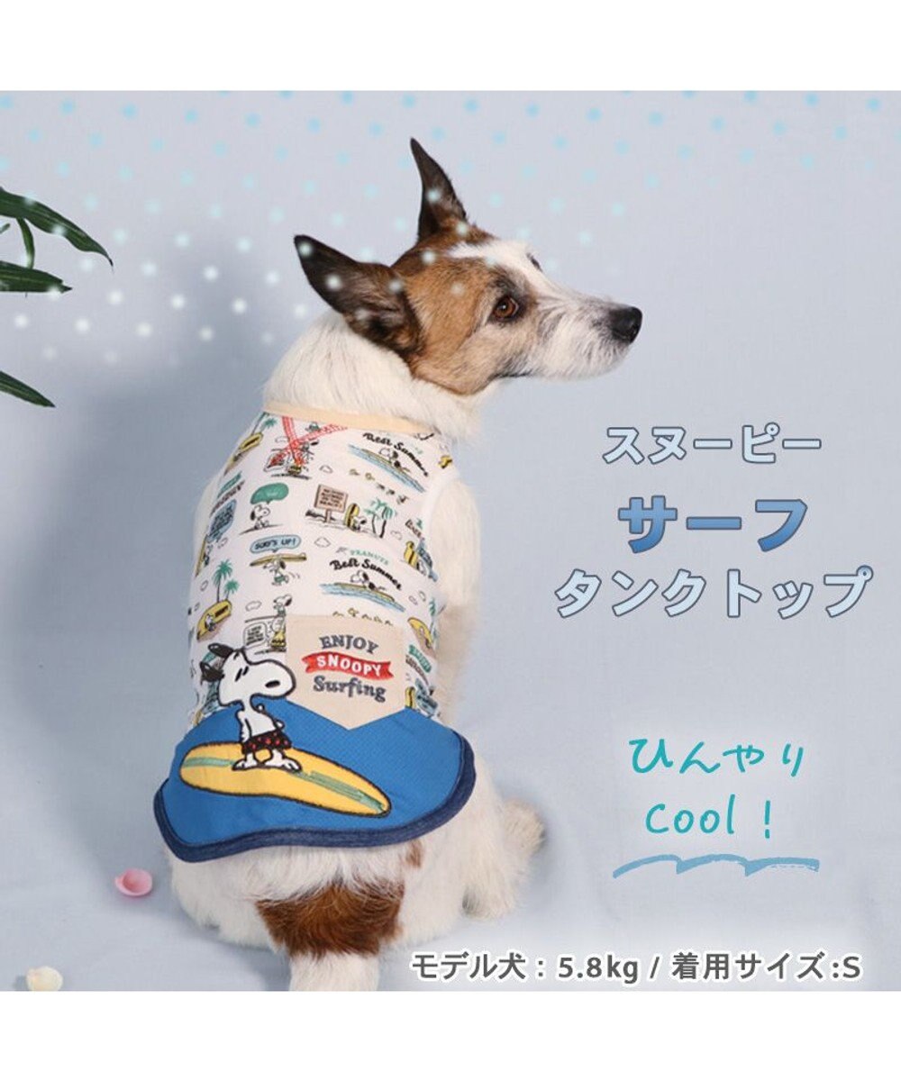 スヌーピー PET PARADISE> ペットグッズ 犬の服 犬 タンクトップ 雲柄 S